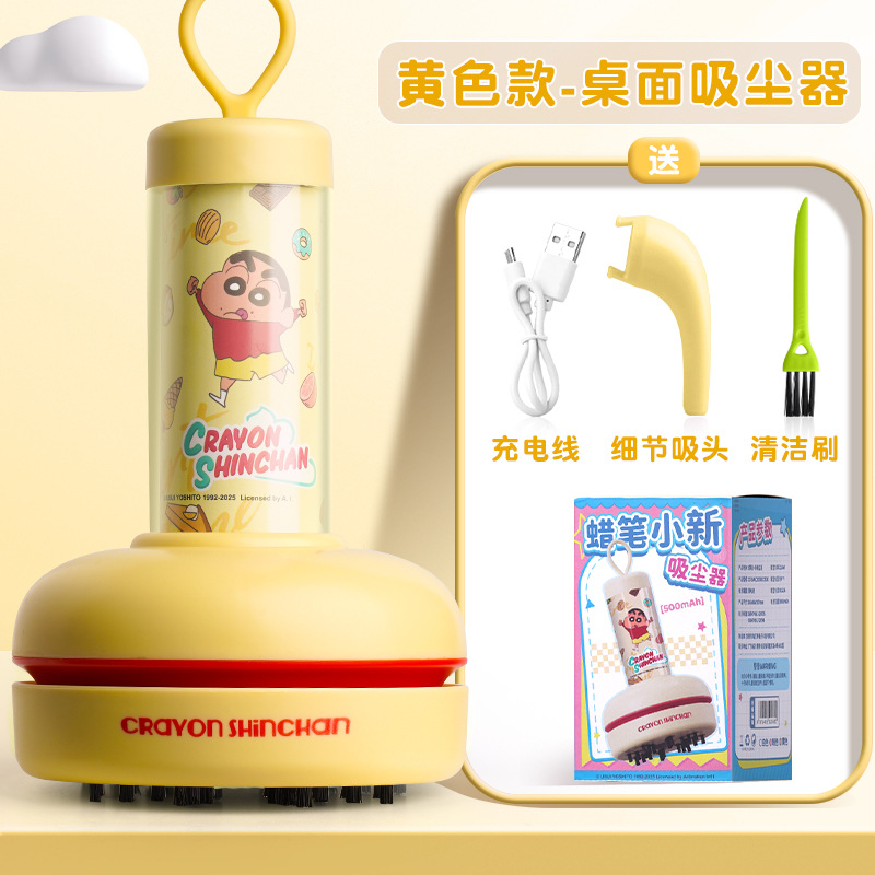 Areax Crayon Shin-Chan Design  - Vacuum Chamber Small recension och pris